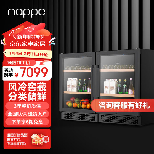 Nappe ice bar air-cooled frost-free refrigerator ice bar home wine cabinet first-class energy efficiency constant temperature wine cabinet tea small refrigerator refrigerated fresh cabinet fruit drink can be embedded in the ice bar wine cabinet independent embedded dual-use ice bar double (first-class energy efficiency) 300L