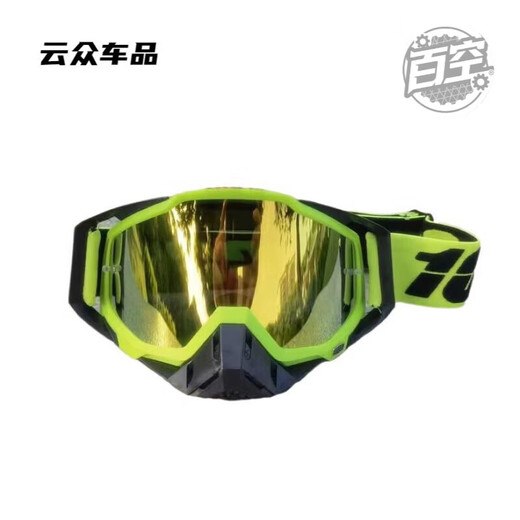 After-travel goggles, outdoor sports glasses, off-road mountain climbing, windproof cycling, large frame, all-inclusive ski protection, blue and yellow frame + blue film