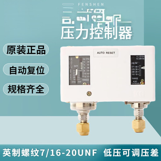 BEYZK original FENSHEN pressure controller high and low pressure control thread P830HLMEP830E P830E automatic reset not worthy of Nazi
