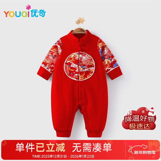 Youqi baby clothes for men and women, spring and autumn jumpsuits for infants and toddlers who are one hundred days old and one hundred days old, new year's greetings dress, haha