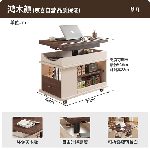 Sofa side table, movable coffee table, small living room side cabinet, multi-functional tea table, lifting and folding solid wood corner table, walnut+white, with lift 700*400*546
