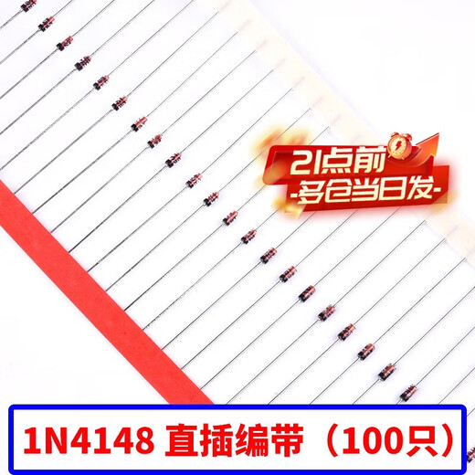 Zejie 1N4148 switch diode IN/LL4148 switch SOD123 patch 1206 silk screen T4 direct plug DO-35 1N4148 direct plug tape (100 pieces)