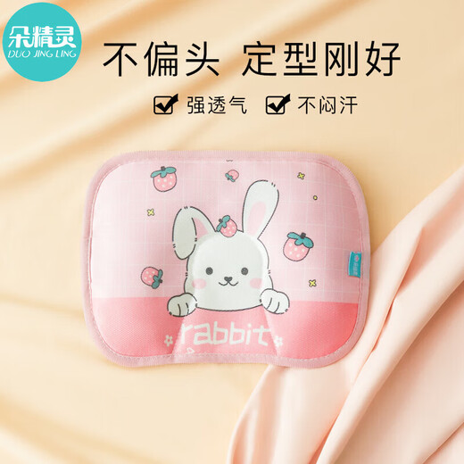 Duolinguo Ice Silk Styling Pillow Baby Pillow Baby 0-June Newborn Corrected Head Shape March Cooling Mat Summer Cooling Pillow Summer Removable Ice Silk Styling Buckwheat Pillow Rabbit Wave Points 28x20x1