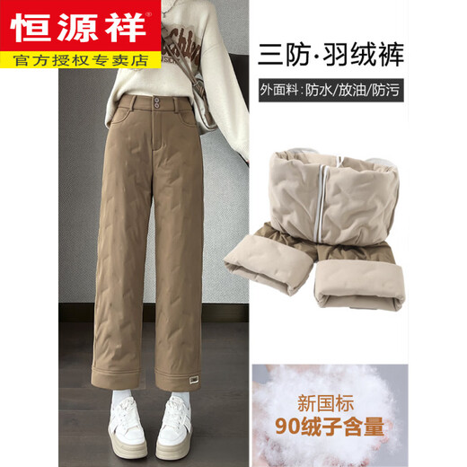 Hengyuanxiang small three-proof down pants women's nine-point winter outer wear straight loose warm Northeast cold protection equipment waterproof black S