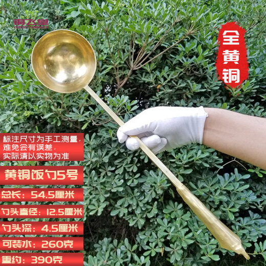 0 Purely handmade copper spoon, old-fashioned copper shovel, soup frying spoon, vegetable spatula, large copper omelette and dumpling spoon, farmhouse upgrade, brass rice spoon No. 5