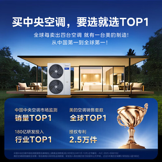 Midea central air conditioner Starlight Pro one-to-four multi-online one-to-three and one-to-many embedded One-price all-inclusive 25-year power-saving new upgrade National subsidy Large 6 horsepower One-to-five First-class energy efficiency Large four bedrooms and one living room