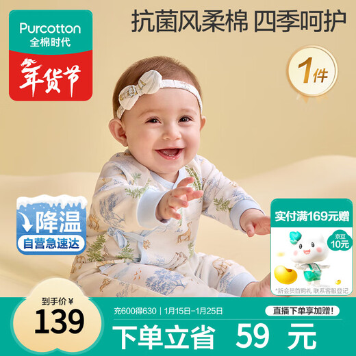 Cotton Era Super Soft Baby Clothes Baby Spring and Autumn 7A Antibacterial Wind Soft Cotton Jumpsuit Newborn Pajamas Forest Size 52