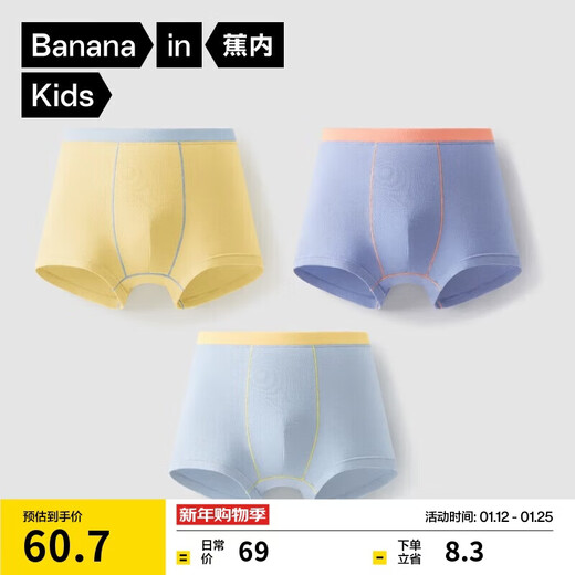 Jiao Nei 355C children's underwear for boys and girls, cotton-feeling 7A antibacterial, soft, breathable and comfortable baby underwear, 3 pieces