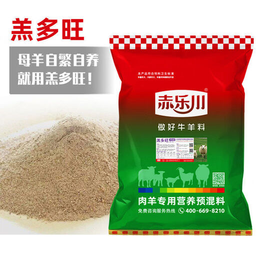 Chilechuan 4-lamb multi-wangkong pregnant basic breeding ewe premix trace element feed 40Jin Jin is equal to 0.5kg Express delivery 2 pieces to Debon to the township