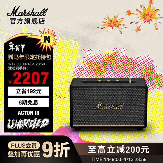 Marshall ACTON III third generation home wireless Bluetooth 5.2 speaker subwoofer black