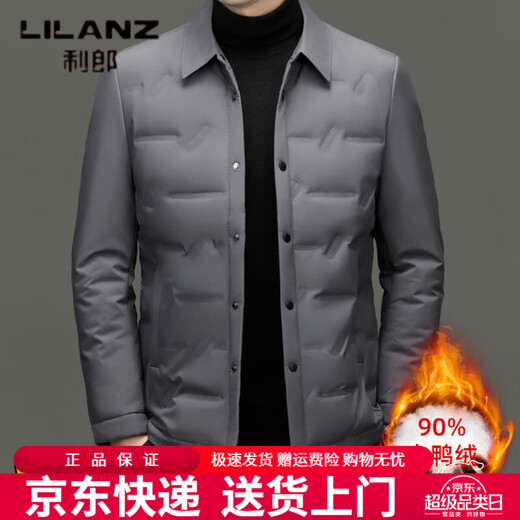 利郎（LILANZ）白鸭绒羽绒服男轻薄款秋冬季新款中年爸爸装商务休闲保暖夹克外套 灰色 M 170