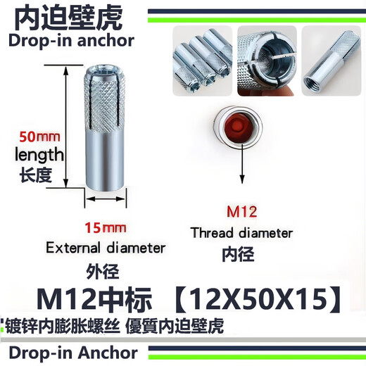 Internal expansion screw implosion gecko built-in expansion wire rhinestone special M12 top explosion whole box implosion expansion M12 won the bid for 500 pieces each