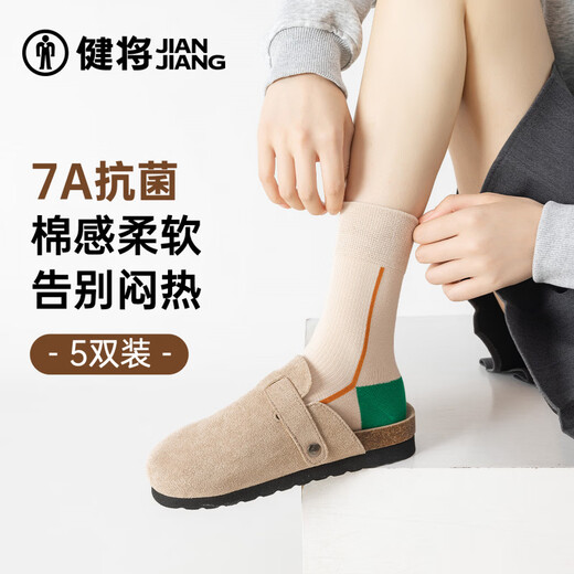 Jianjiang socks for women 2026 new style mid-length socks for sports, breathable and deodorizing for girls with small leather shoes, white + apricot + light apricot + medium blue + black, one size fits all - priority delivery