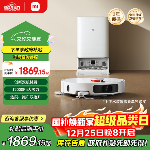 Mijia Xiaomi sweeping robot M40 all-in-one sweeping, mopping, washing and drying machine, automatic dust collection, washing, mopping, drying and hydration, bionic dual robotic arms, anti-winding floor scrubber, vacuum cleaner