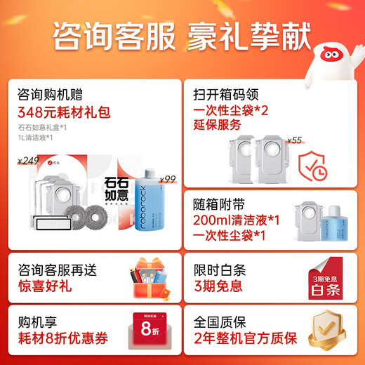 Roborock P10S Pro sweeping robot, all-in-one sweeping and mopping, automatic cleaning, fully automatic upper and lower water, dust collection, hot water washing, mop-free cleaning, floor mopping robot P10S Pro water tank version