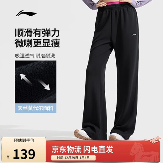 李宁奶芙裤微喇卫裤女健身时尚亲肤舒适运动长裤AKLV718