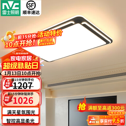 雷士（NVC）LED吸顶灯客厅灯全光谱漫反射氛围奶油风灯具全屋套餐灯卧室灯光 220W 35㎡内适用 9715lm 离线语音