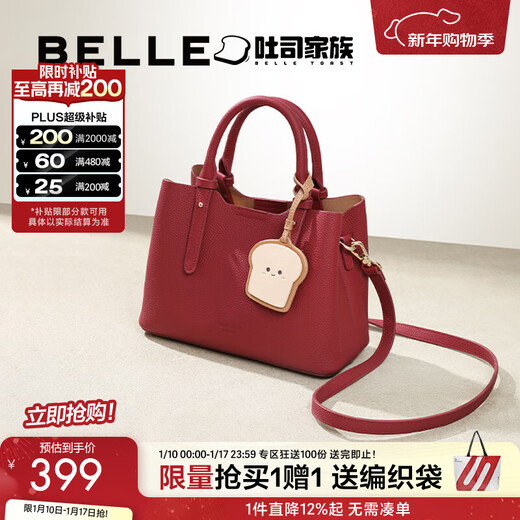 Belle gift bag women's bag mall texture toast series shoulder crossbody wedding bag handbag X7162CX4 red F