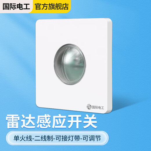 International Electrician Microwave Radar Induction Switch 220VLED High Power Relay Sensor Photosensitive Delay Light Control Two-Wire Single Fire White - Adjustable