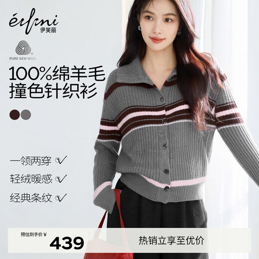 Eveli (eifini) Eveli Stripe Contrast Color Fashionable Wool Sweater Women's 2025 Winter New Versatile Casual Sweater Women Gray M