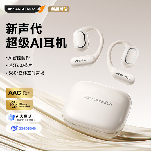 SANSUI W12 2026 new model丨Ai Translation Bluetooth headset bone conduction concept wireless intelligent sports noise reduction simultaneous interpretation ear hook open type not in the ear off-white