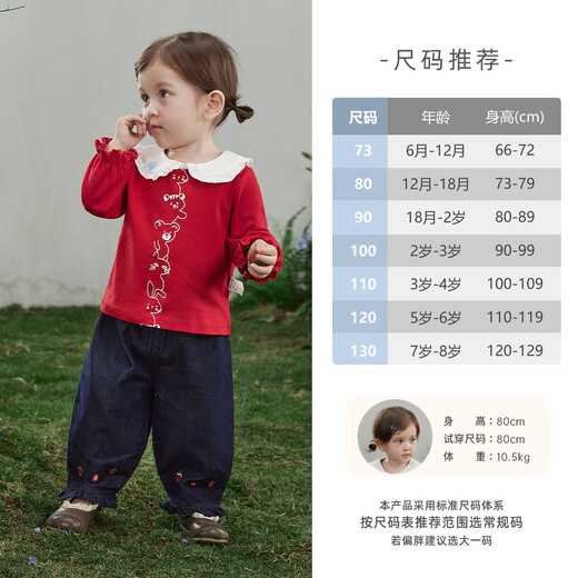 JELLYBABY children's bottoming shirt girls' long-sleeved T-shirt spring and winter red lapel baby 1 pullover top children's clothes red 110