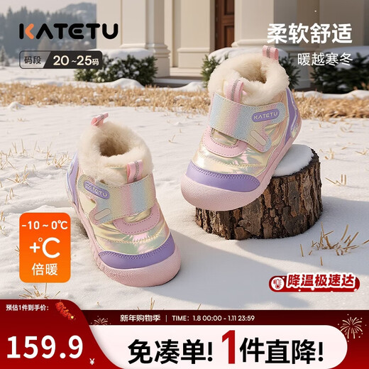 Carter Bunny Toddler Shoes 2025 Winter New Children's Shoes High-top Snow Boots Plus Velvet Warm Small K-Shield Functional Shoes X5DE012