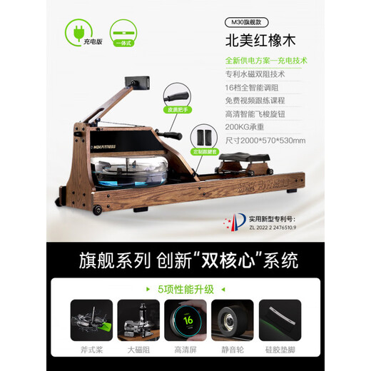 MOKFITNESS domestic products carefully select MOK Mok rowing machine hydro-magnetic dual-resistance household smart folding water-resistance rowing machine magnetic resistance fitness M30 (red oak model)