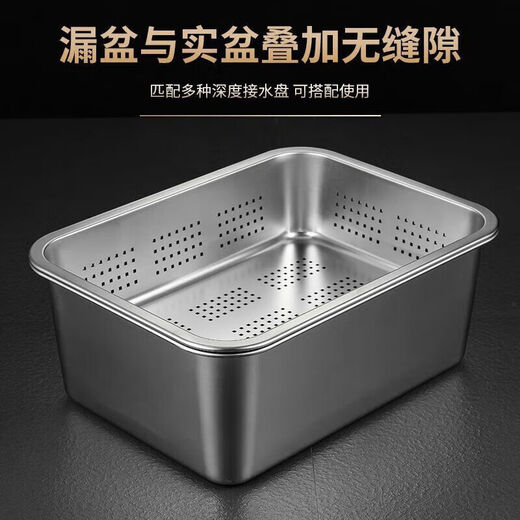 Tuojin household 304 stainless steel drain basket medium basin stainless steel leaky basin commercial yogurt filter basin set 60*40* 32*22*7cm leaky basin with 10cm solid basin