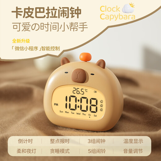 A little creative Capibala alarm clock for students, a special wake-up artifact for children, boys and girls, smart electronic clock countdown timer, Capibala alarm clock, Bluetooth model, usb charging