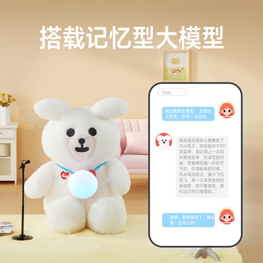 Honor HaiviviHeartBear AI Doll Early Education Puzzle Children's Intelligence Plush Toy Multilingual Dialogue Story Machine Emotion Recognition Yellow