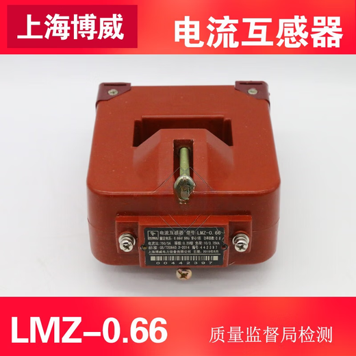 Shanghai Bowei current transformer LMZ-0.66 750/5 150 times copper wire high temperature resistance 0.2 level 1500/5 aperture Q102/Q122 inspection