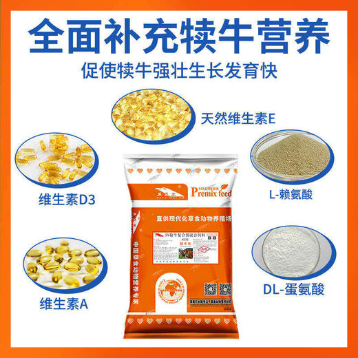 British American cattle feed calf special premix calf opening feed calf skeleton fattening fast growth additive general cattle premix