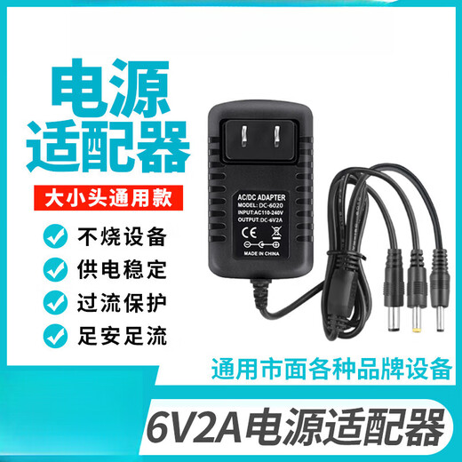 3V5V6V9V12V15V24V1A2A3A power adapter audio charger router power cord round head a 6V2A power supply (common to 3 output heads)
