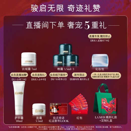 LA MER Miraculous Rebirth Set (Essence Water + Night Cream) Skin Care Products Cosmetic Gift Box Birthday and New Year Gift for Girlfriend