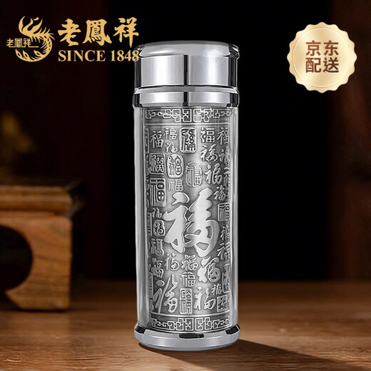 Lao Fengxiang's pure silver embossed Baifu Bamboo, a message of peace and prosperity, instant success, a great journey, a birthday gift for leaders and dad, pure silver embossed Baifu H Cup, about 50g
