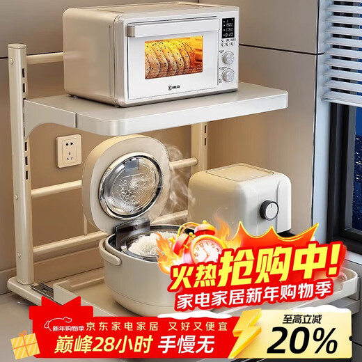 Youqin rice cooker storage rack kitchen multi-function oven pot holder countertop pull-out microwave storage rack