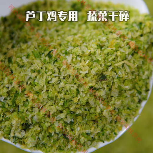 Dried vegetables, rutin, chicken, quail, chicken, parrot, bird, dog, hamster, fruit and vegetable feed, dried vegetable granules, snacks, dried vegetables 500g