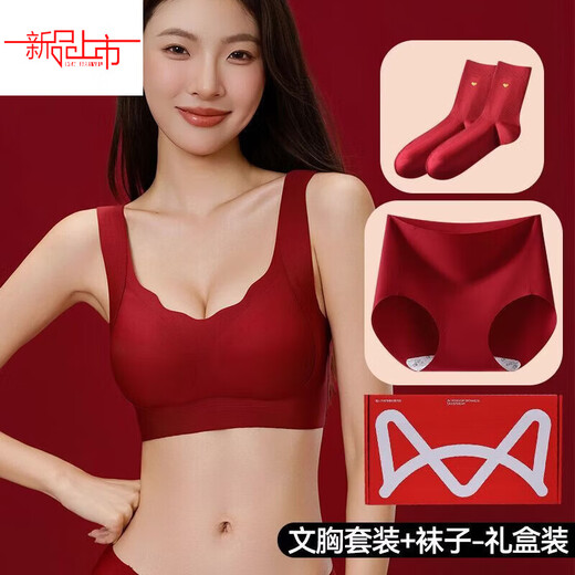 Yalu zodiac year red underwear set for women with small breasts pushed up, special bra gift box for brides to wear, seamless set, good luck coming from the horse - regular bra set/set + socks + gift box XL 120-135Jin Jin is equal to 0.5 kg