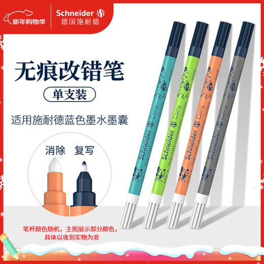 Schneider error correction pen, traceless erasing correction pen, Schneider blue ink for modification only, can only be modified once, single pack (random color)