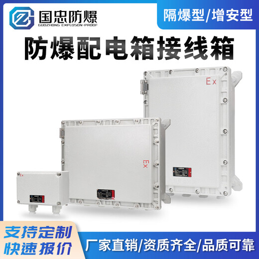 Explosion-proof junction box power distribution device empty box control complete set of buttons instrument maintenance lighting power switch cabinet electrical control 400*400*150 (IIC)_Add to favorites for priority delivery