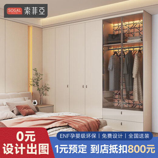 Sofia Whole House Customized Integrated Wardrobe Modern Simple Home Bedroom Swing Door Wardrobe Cloakroom Wardrobe Furniture RMB/square meter