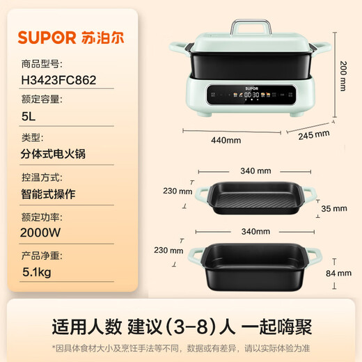 SUPOR electric hot pot, electric cooking pot, electric steamer, multi-function electric grilled fish and barbecue pot, special pot for hot pot, split household electric stew pot, multi-purpose cooking pot H3423FC862