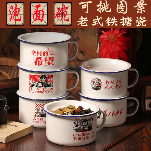 Tuojin imported high-quality enamel instant noodle bowl from Germany for home use in student dormitories, large-capacity rice bowl, large instant noodle bowl, ordinary style - plain and simple (+ cover)