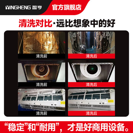 Yingheng Commercial Steam Cleaner High Temperature and High Pressure Housekeeping Home Appliance Cleaning Air Conditioning Tools Household Multifunctional All-in-One Cleaning Equipment High Temperature Kitchen Oil Fume Degreasing Cleaning Machine Cleaning Master Brushless + 150KG Stainless Steel Pump Head Tie Rod