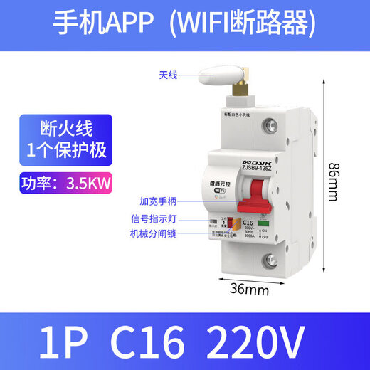 Connected to Mijia APPWiFi on-off smart air switch remote control air switch mobile phone remote control circuit breaker upgraded model 1P 16A (220V)