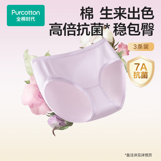 All-cotton era women's underwear, natural cotton color, 7A high antibacterial, breathable basic mid-waist bag buttocks-free 3-pack