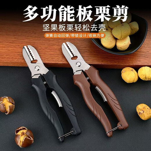 New chestnut peeling artifact, chestnut opener, raw cutter, wallet scissors, special commercial scoring knife, chestnut scissors - brown - 1 piece