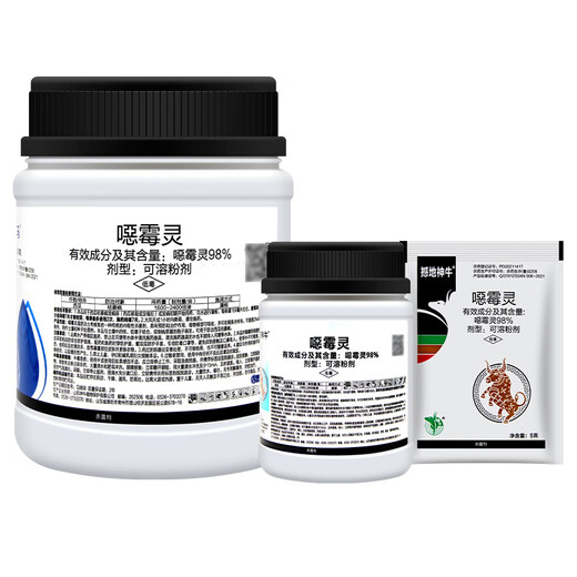 98% Hypoxanil, watermelon wilt patient, ginseng root rot and blight, soil-borne disease pesticide, fungicide 500g