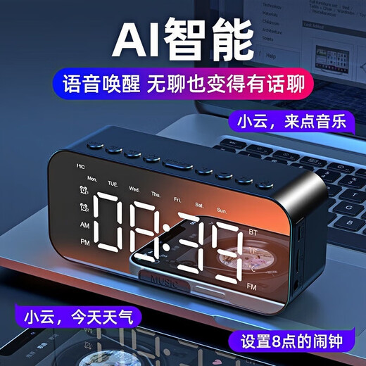 Yingtang Bluetooth wireless high-quality high-end smart speaker for students, powerful wake-up alarm clock artifact reminder, smart voice AI version - black